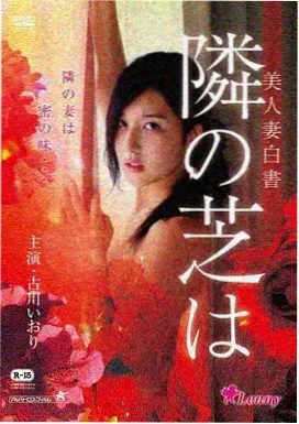 老周 邻居 人物形象
